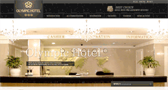 Desktop Screenshot of olympichotel.co.kr