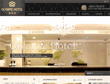 Tablet Screenshot of olympichotel.co.kr